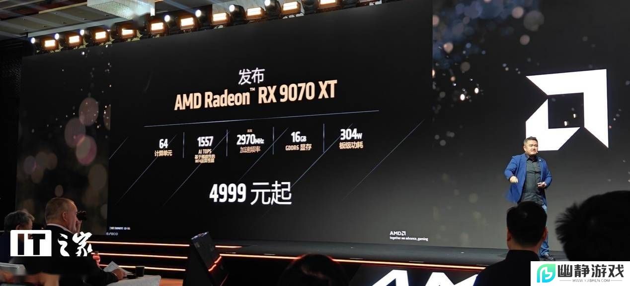 AMD RX 9070/XT显卡发布：FSR 4技术助力游戏帧数大幅提升
