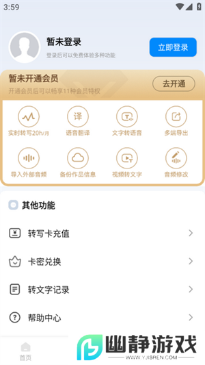 录音神器转文字助手下载安装最新版2025