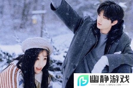 《嘘，国王在冬眠》雪地互动戏太甜了，虞书欣林一CP感满满，尖叫连连