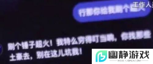 米娜直播试用AI互动，让AI给自己刷礼物，AI回复：找你榜一大哥去