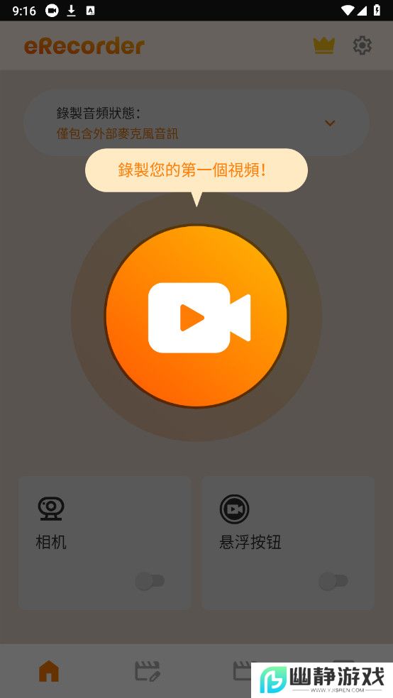 屏幕录像机专业版2025官方最新版