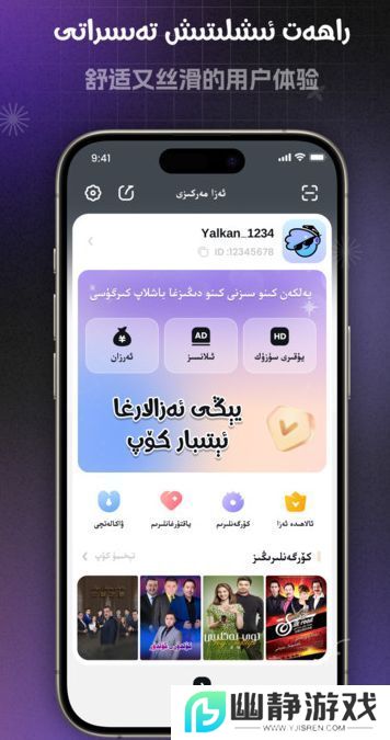 yalkan免费短剧app最新版