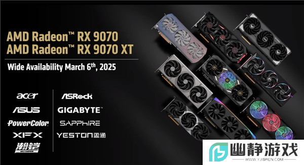 AMD RX 9070系列显卡震撼发布：性能直追旗舰，FSR 4带来画质飞跃