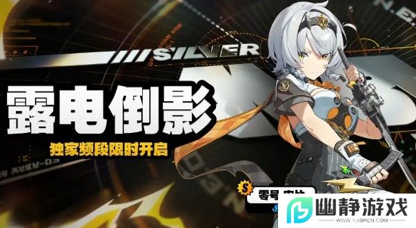 《绝区零》零号安比登场，追击体系大C，带你全面了解如何培养她
