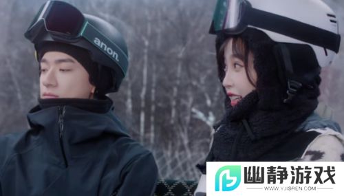 《嘘，国王在冬眠》雪地互动戏太甜了，虞书欣林一CP感满满，尖叫连连
