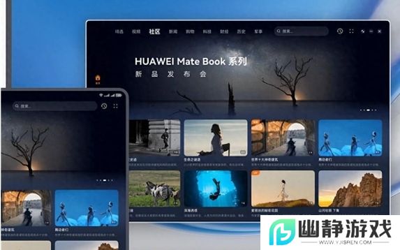 华为要跟Windows说再见了，鸿蒙PC真的要来了，界面比微软更漂亮