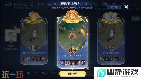 王者荣耀妲己热情桑巴返场！S39赛季4月1日更新！新的段位继承！