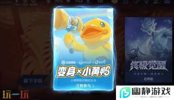 王者荣耀妲己热情桑巴返场！S39赛季4月1日更新！新的段位继承！