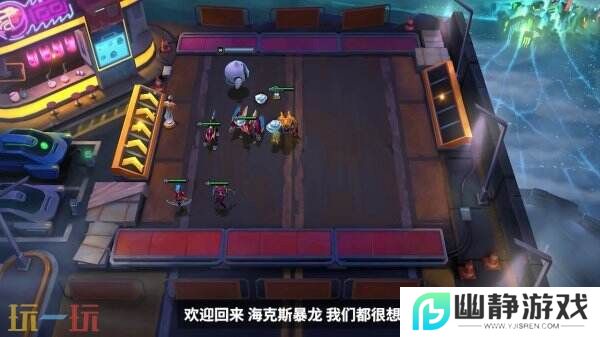 云顶之弈s14赛博之城爆料！玩法总览！羁绊多样！弈子争锋