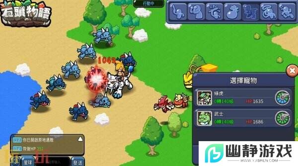 MMORPG网游《石头物语》现已免费推出