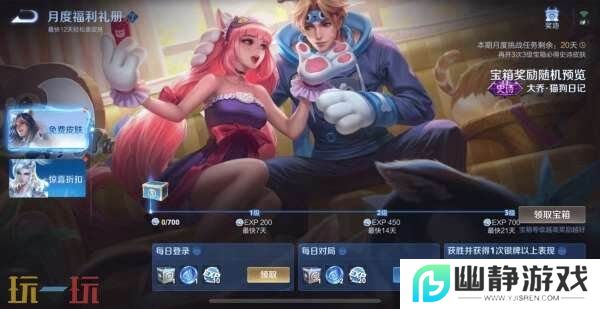 王者荣耀妲己热情桑巴返场！S39赛季4月1日更新！新的段位继承！