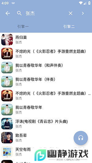 天天悦听精简版app官方版