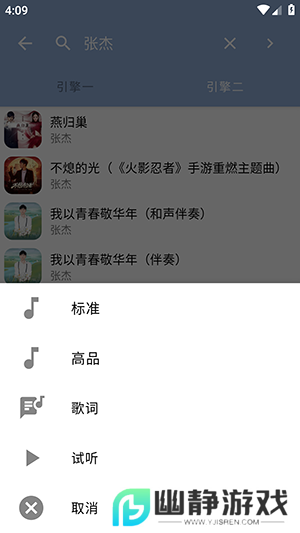 天天悦听精简版app官方版