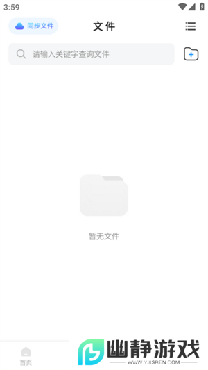 录音神器转文字助手下载安装最新版2025