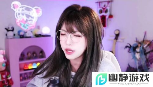 周淑怡直播找人玩游戏，想了半天只有骆歆一个，网友：人际圈这么小吗