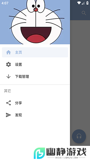 天天悦听精简版app官方版