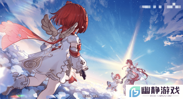 崩铁3.1剧情高潮，“明天见”背后的深刻祝福触动无数玩家心弦