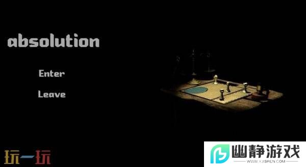 第一人称心理恐怖游戏《Absolution》现已免费推出