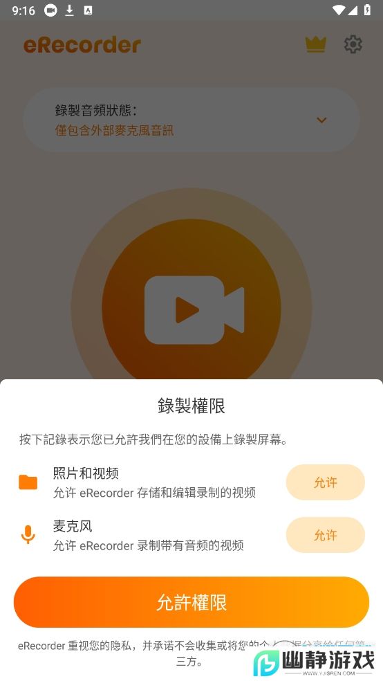 屏幕录像机专业版2025官方最新版