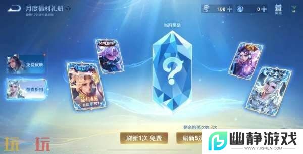 王者荣耀妲己热情桑巴返场！S39赛季4月1日更新！新的段位继承！