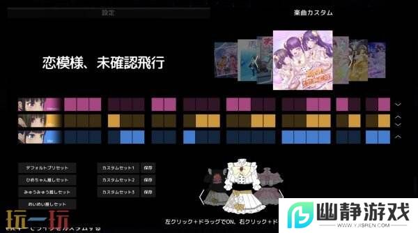 节奏动作游戏《偶像演唱会》现已在Steam免费推出