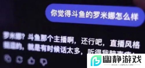 米娜直播试用AI互动，让AI给自己刷礼物，AI回复：找你榜一大哥去