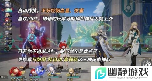 《崩铁》万敌机制太逆天，万血、复活、全自动，这下玩家们乐坏了