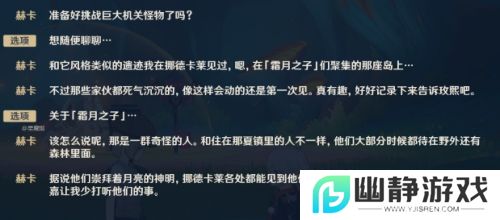 《原神》至冬国消息官宣，全新元素力来了，新执行官即将登场