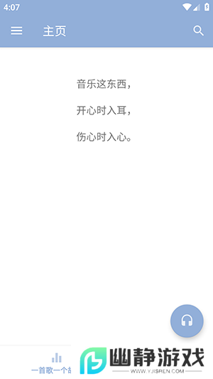 天天悦听精简版app官方版