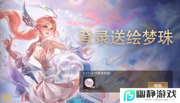 王者荣耀妲己热情桑巴返场！S39赛季4月1日更新！新的段位继承！
