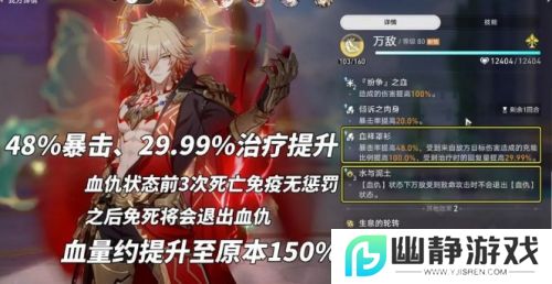 《崩铁》万敌机制太逆天，万血、复活、全自动，这下玩家们乐坏了