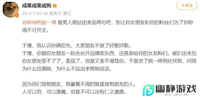 演员成果公司发道歉声明，目前已接管其微博，因控诉好友恋情引热议