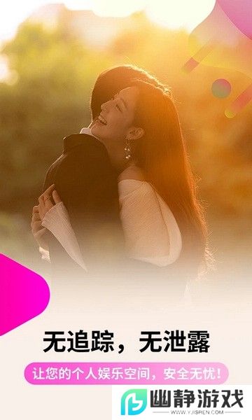 私人隐私播放器APP