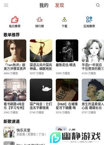 蜜獾音乐(已解锁去广告)