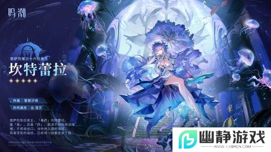 《鸣潮》大雷坎特雷拉战斗演示：满溢而出！