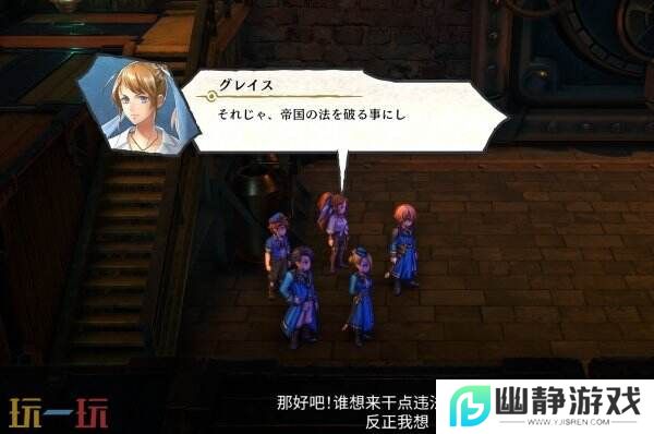 《百英雄传》故事DLC“什恩篇”现已推出