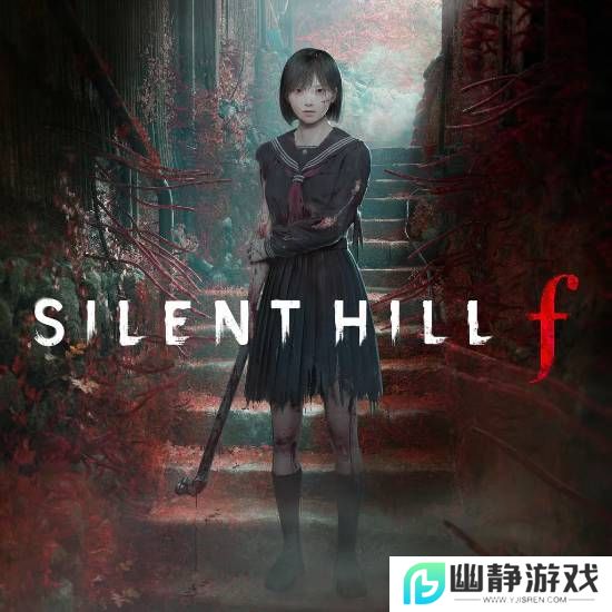 《寂静岭f》澳洲遭禁？网友：这下不得不玩了！