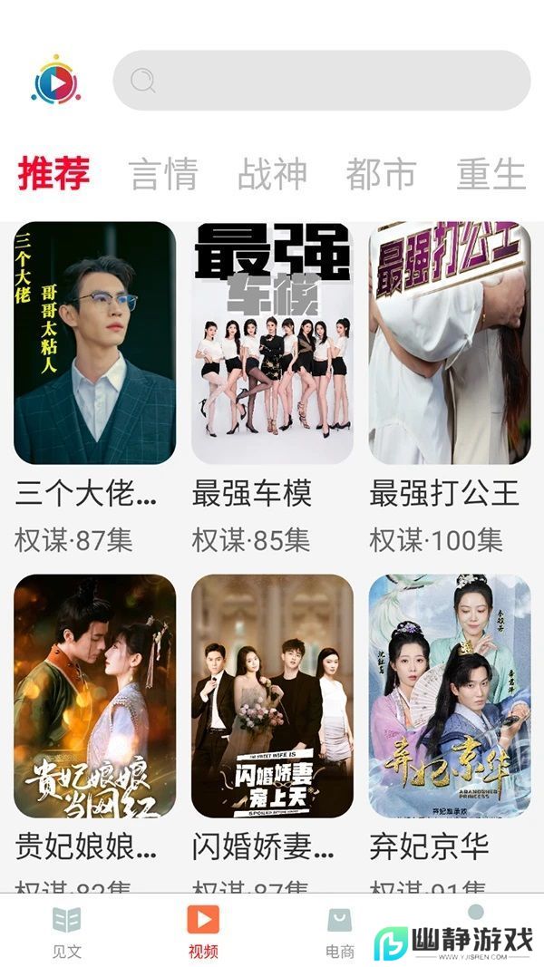 春网短剧免费版app