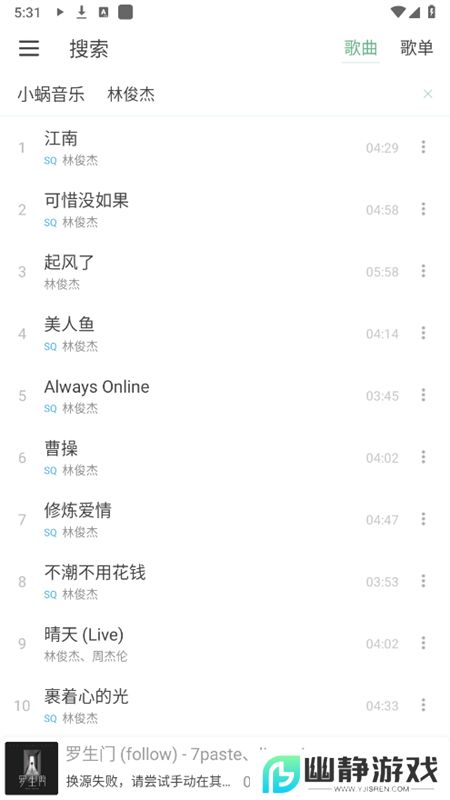 洛雪音乐魔改版8.8.8下载安装(LX Music)