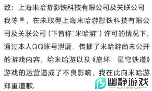 米哈游对内鬼“重拳出击”，累计追责200余人，最高判赔55万元
