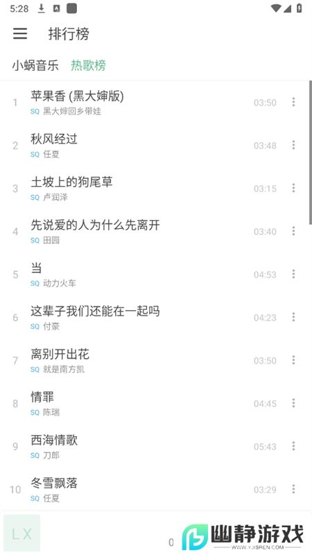 洛雪音乐魔改版8.8.8下载安装(LX Music)