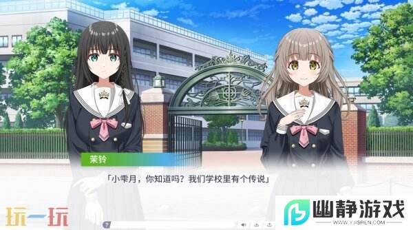 温馨百合视觉小说《Clover Reset》试玩版现已推出
