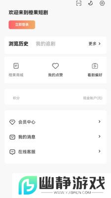 橙果短剧安卓版app
