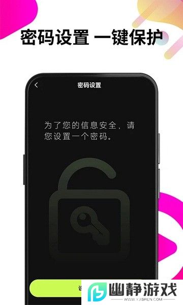 私人隐私播放器APP