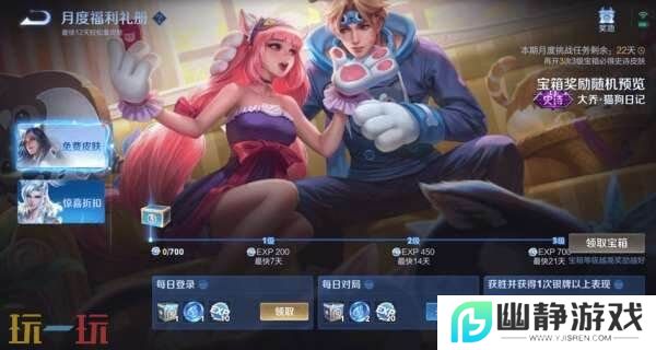 王者荣耀s39赛季延期？4月1日上线新赛季！回忆礼册大升级！