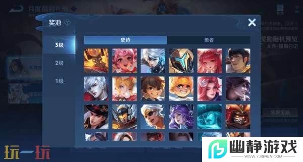 王者荣耀s39赛季延期？4月1日上线新赛季！回忆礼册大升级！