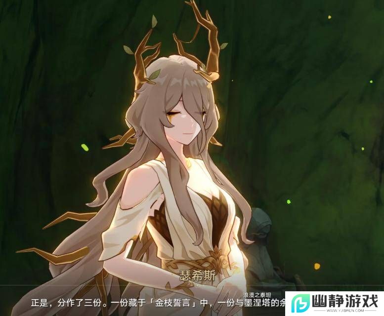 《崩坏：星穹铁道》优雅理性泰坦现身，玩家呼吁加入自机阵容！