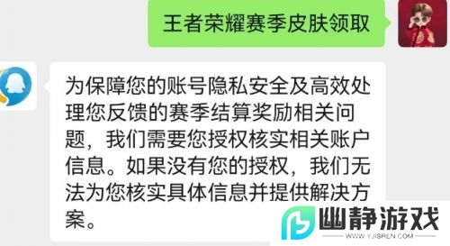《王者荣耀》所有赛季皮肤都可以补发，只要满足这几个条件即可