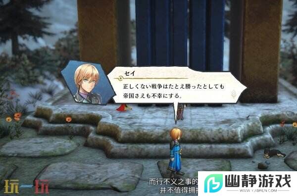 《百英雄传》故事DLC“什恩篇”现已推出