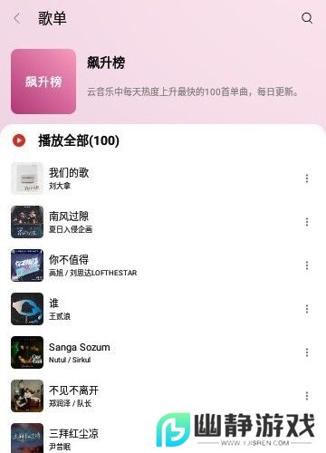 蜜獾音乐(已解锁去广告)